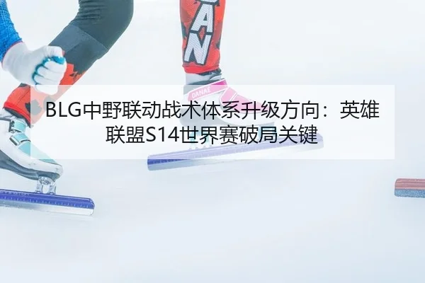 zhong-ye-lian-dong-zhan-shu-ti-xi-sheng-ji-fang-xiang-ying-xiong-lian-meng-shi-jie-sai-po-ju-guan-jian-2-556.jpg