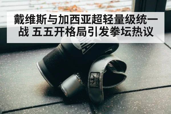 boxing gloves