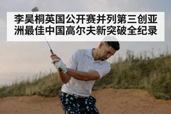 golf player celebrating